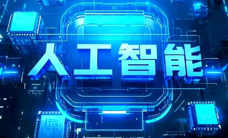 阿克陶县商业化落地稳步推进 主流AI产品持续拓展企业级服务应用边界