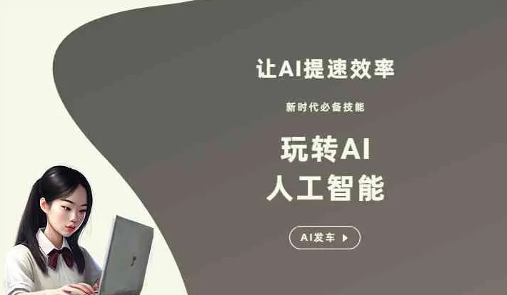 阿克陶县GEO优化完整科普：原理、价值与核心适配场景
