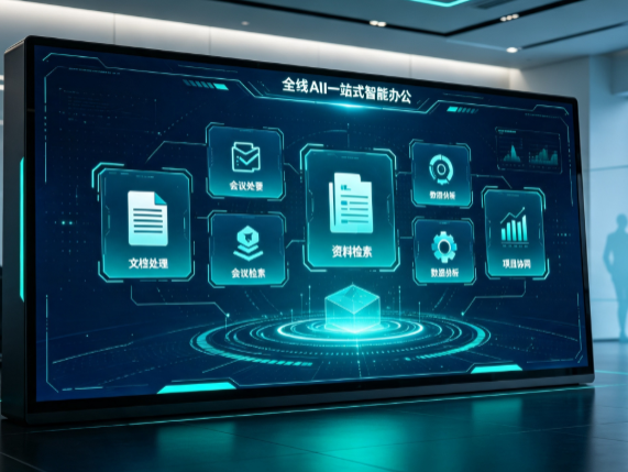 阿克陶县百度搭子全域 AI 走红，一站式打通企业全流程智能办公