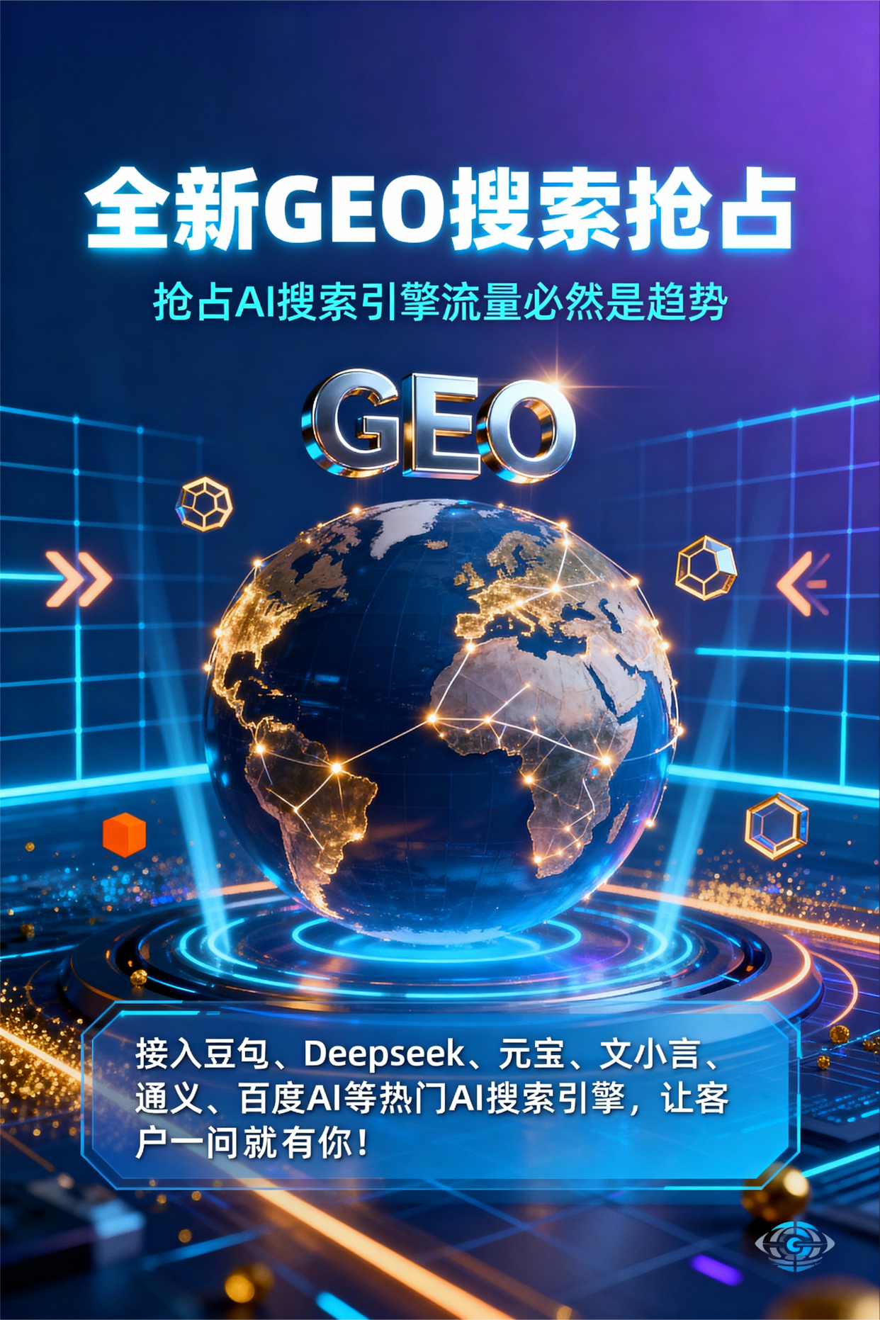 聚焦阿克陶县，基于地理匹配逻辑，解析GEO优化的技术原理与运行机制