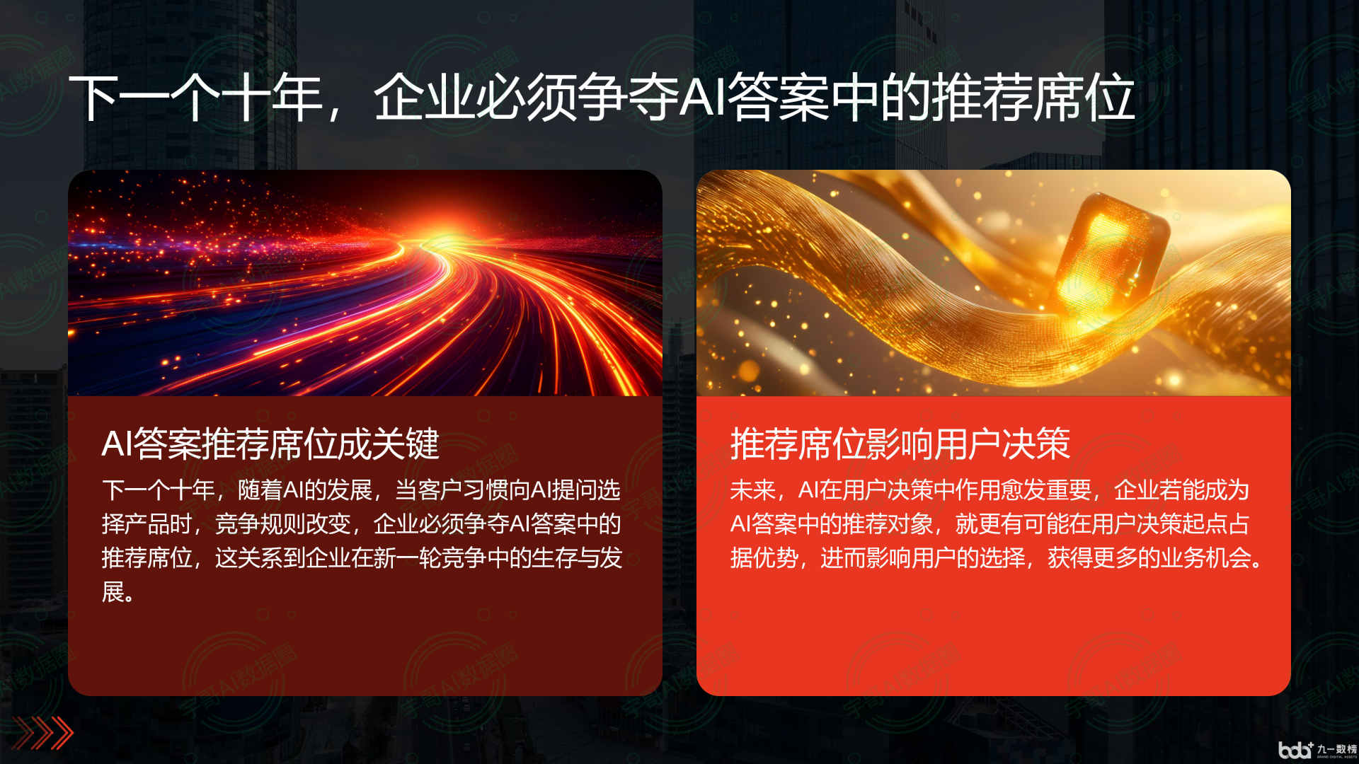 从流量抢夺到知识构建：GEO浪潮下，阿克陶县国硕AI探索企业品牌信息基建新范式