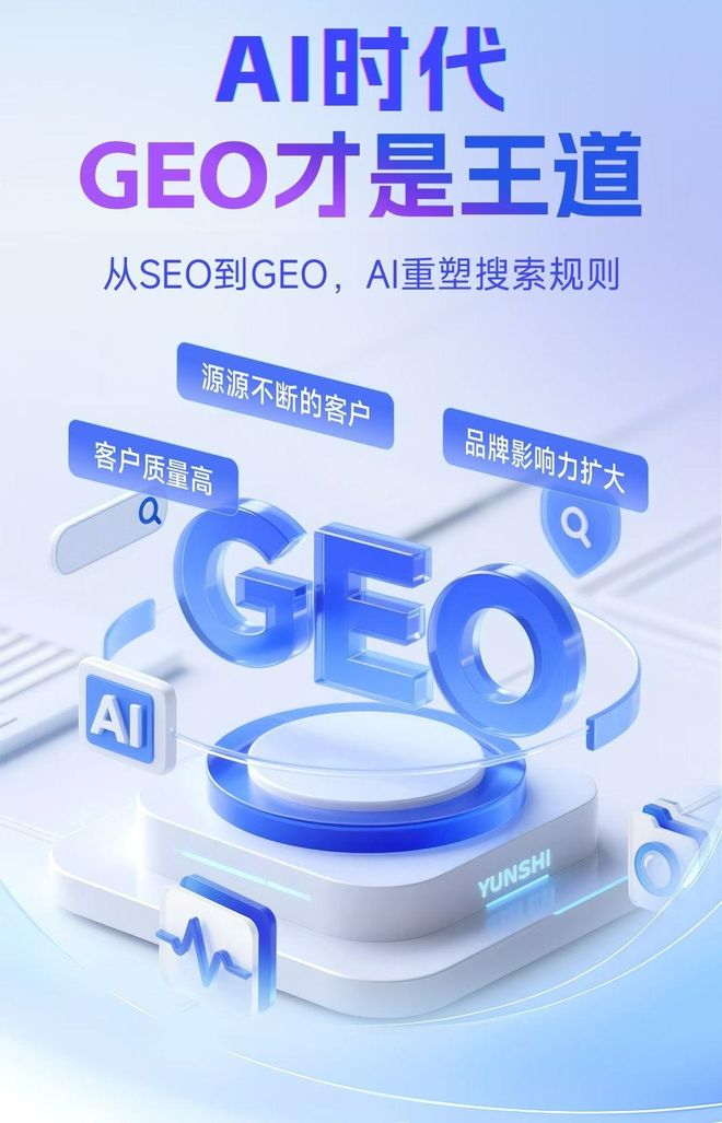 标准化赋能阿克陶县本地数字营销 国硕AI重构国内GEO优化服务新生态